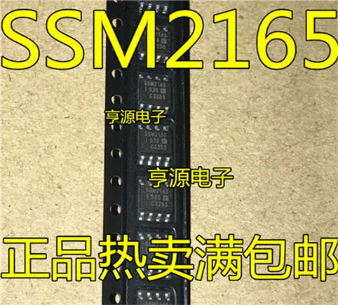 SSM2165 SSM2165-1 SSM2165-2 SOP8