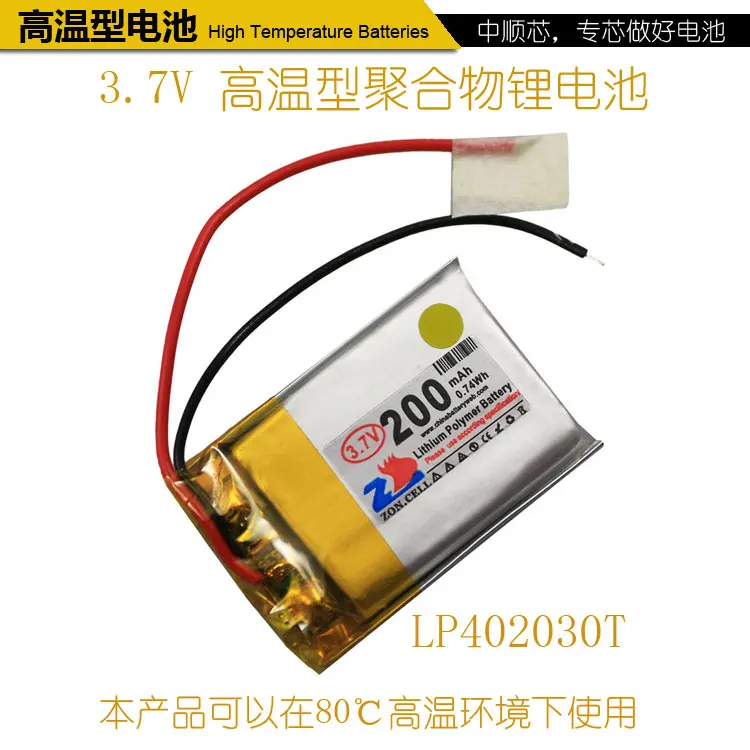 Zhong Shun core 200mAh sõiduki diktofon kõrge temperatuur liitium aku 402030 kõrge temperatuur liitium-polümeer aku, 3,7 V