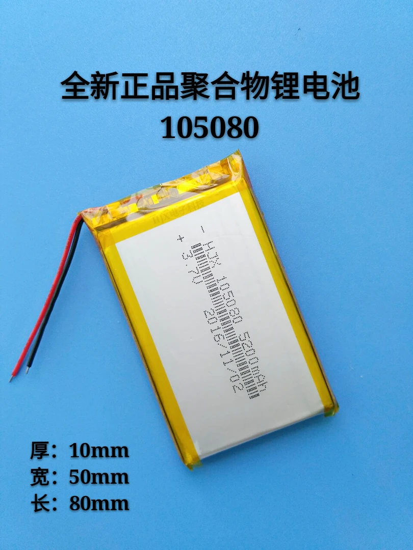 3.7 V liitium-polümeer aku 105080115182 mobile power laadimine aare sisseehitatud core 5000mAh